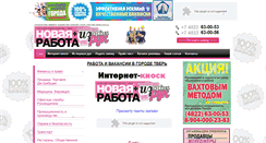 Desktop Screenshot of nrabota69.ru